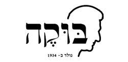 בין לקוחותינו buke