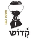 קדוש